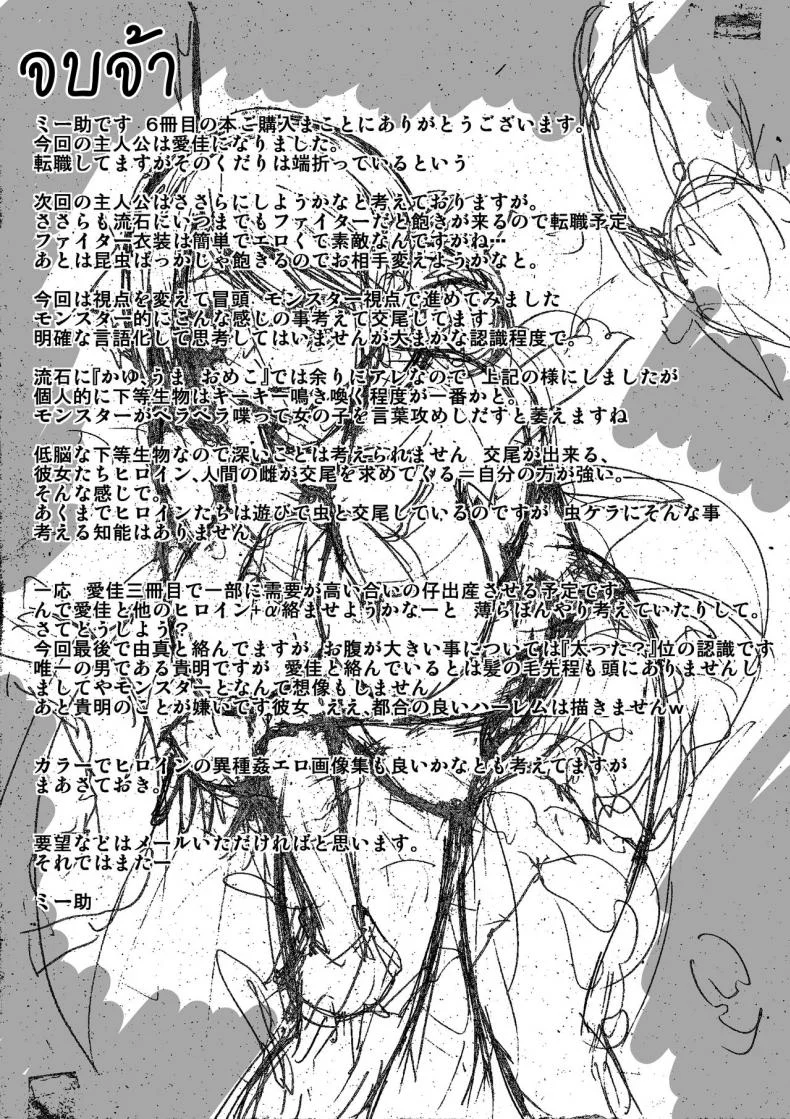 นักผจญดันเจี้ยน [chiba tetsutarou] Dungeon Travelersนักผจญดันเจี้ยน มานากะ 08 หน้า 27