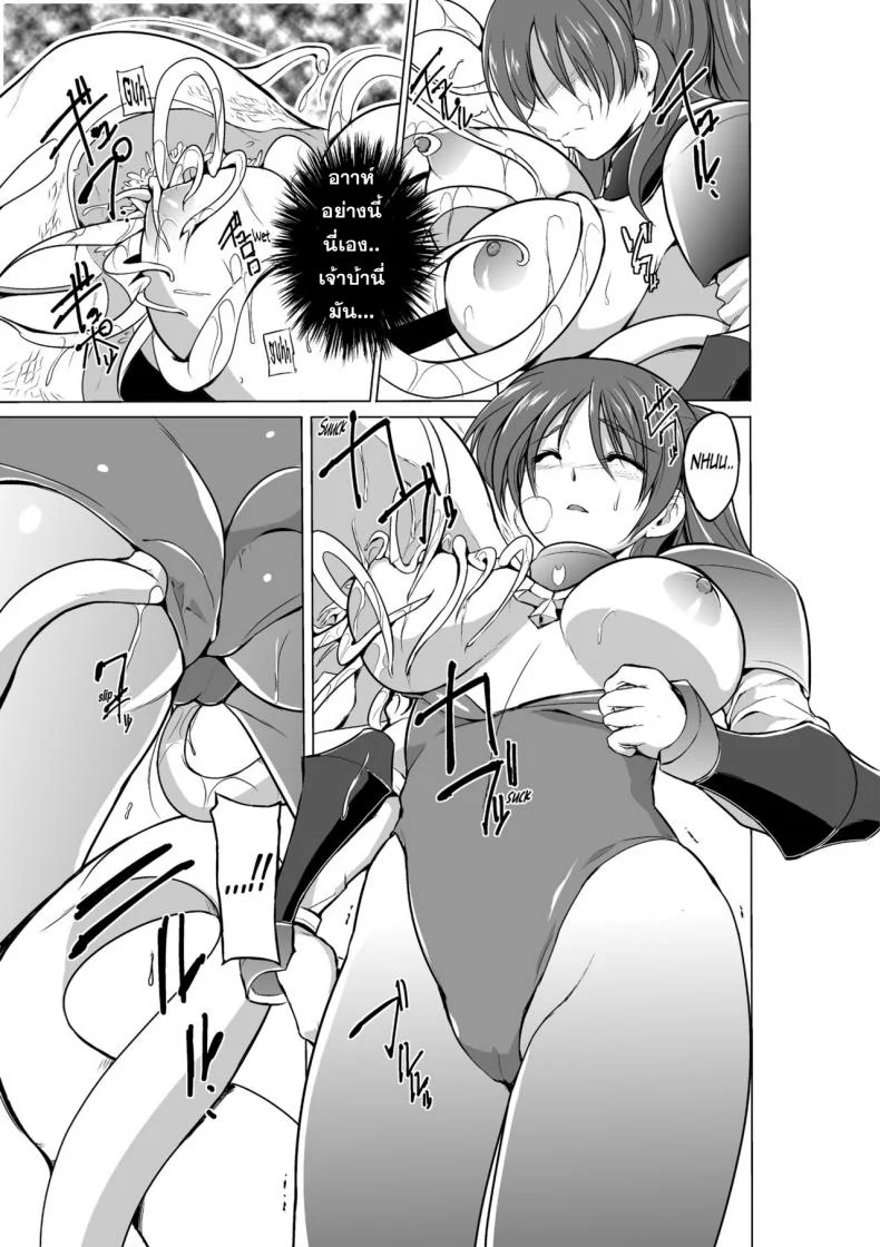 นักผจญดันเจี้ยน [chiba tetsutarou] Dungeon Travelersนักผจญดันเจี้ยน ทามากิ 09 หน้า 7