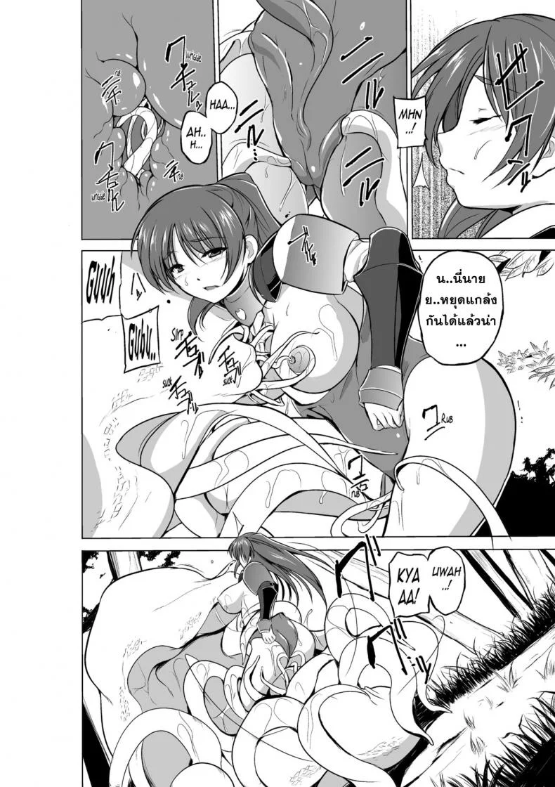 นักผจญดันเจี้ยน [chiba tetsutarou] Dungeon Travelersนักผจญดันเจี้ยน ทามากิ 09 หน้า 8