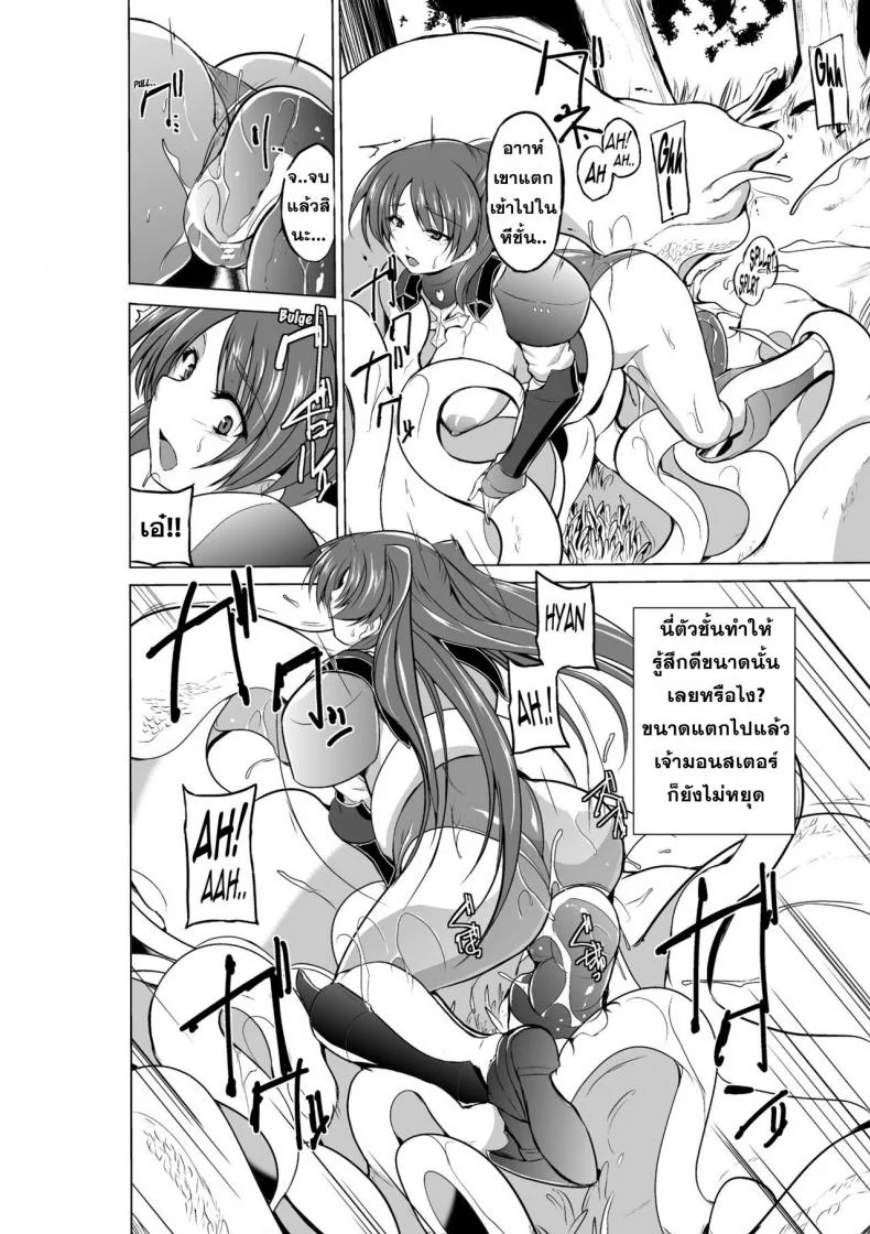 นักผจญดันเจี้ยน [chiba tetsutarou] Dungeon Travelersนักผจญดันเจี้ยน ทามากิ 09 หน้า 12