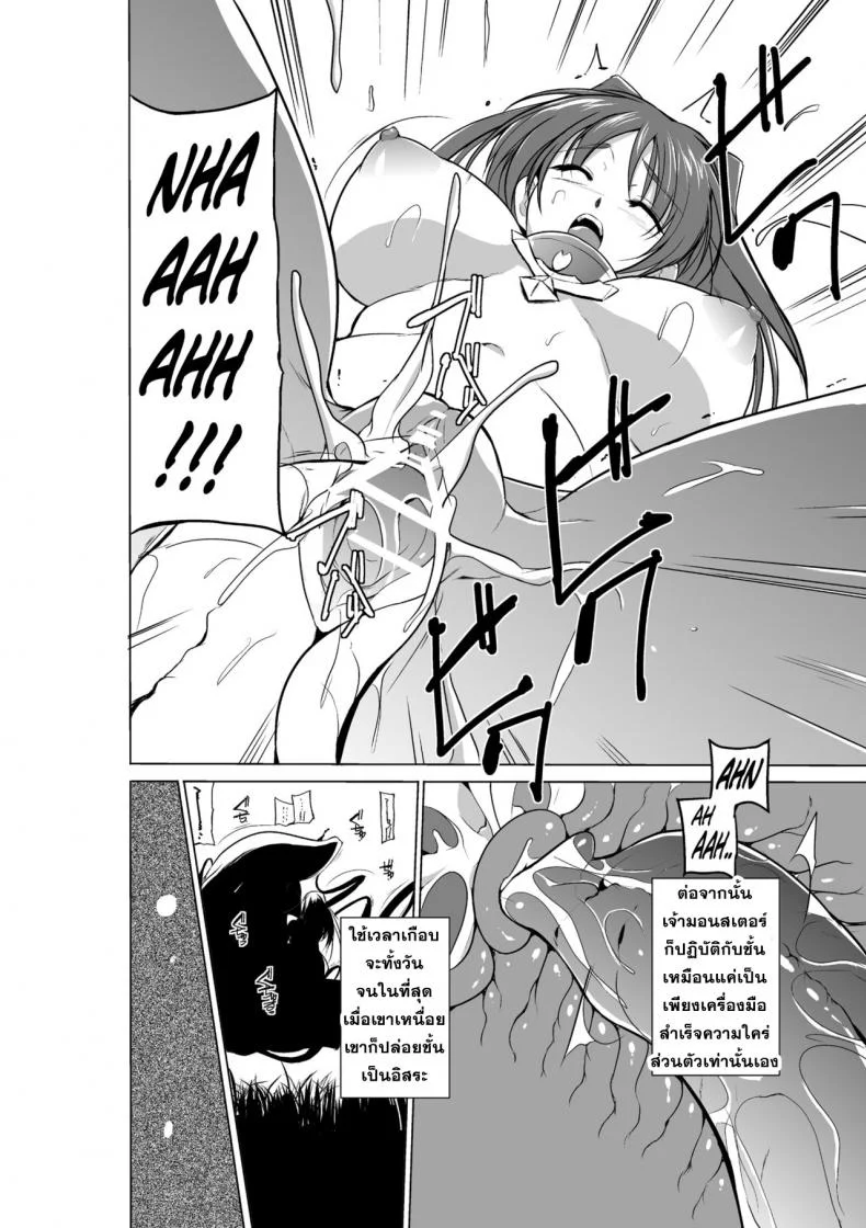 นักผจญดันเจี้ยน [chiba tetsutarou] Dungeon Travelersนักผจญดันเจี้ยน ทามากิ 09 หน้า 14