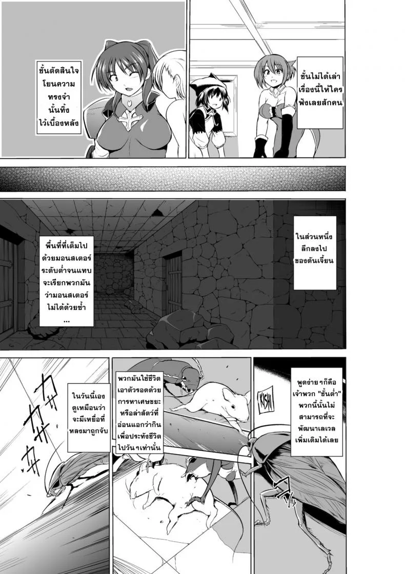 นักผจญดันเจี้ยน [chiba tetsutarou] Dungeon Travelersนักผจญดันเจี้ยน ทามากิ 09 หน้า 15