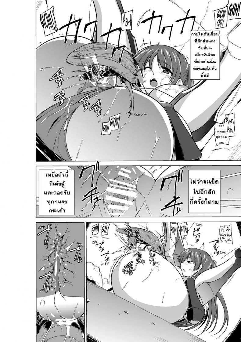 นักผจญดันเจี้ยน [chiba tetsutarou] Dungeon Travelersนักผจญดันเจี้ยน ทามากิ 09 หน้า 20