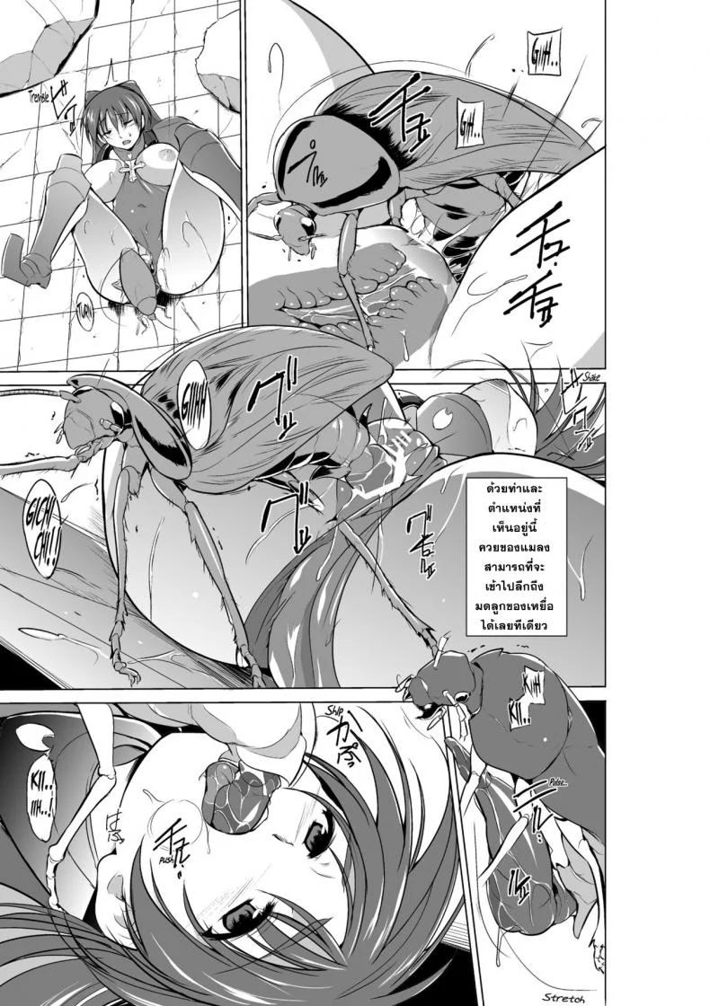นักผจญดันเจี้ยน [chiba tetsutarou] Dungeon Travelersนักผจญดันเจี้ยน ทามากิ 09 หน้า 21
