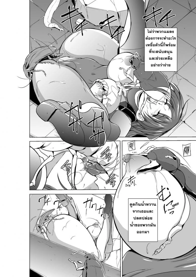 นักผจญดันเจี้ยน [chiba tetsutarou] Dungeon Travelersนักผจญดันเจี้ยน ทามากิ 09 หน้า 22