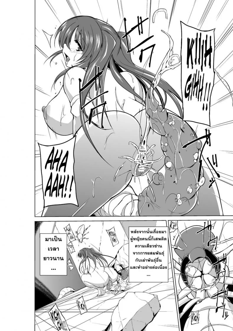 นักผจญดันเจี้ยน [chiba tetsutarou] Dungeon Travelersนักผจญดันเจี้ยน ทามากิ 09 หน้า 28