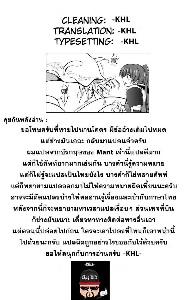 นักผจญดันเจี้ยน [chiba tetsutarou] Dungeon Travelersนักผจญดันเจี้ยน ทามากิ 09 หน้า 30