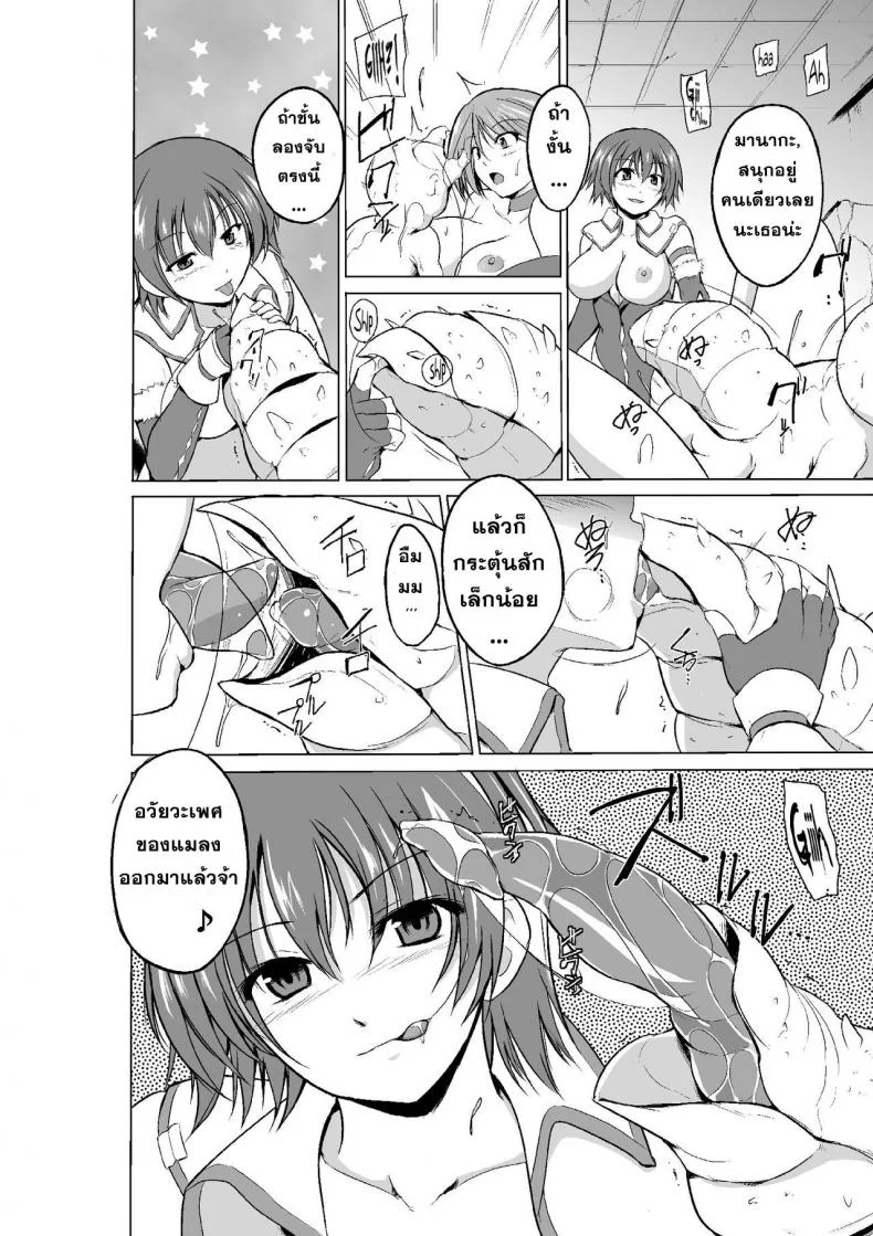 นักผจญดันเจี้ยน [chiba tetsutarou] Dungeon Travelersนักผจญดันเจี้ยน 10 หน้า 16