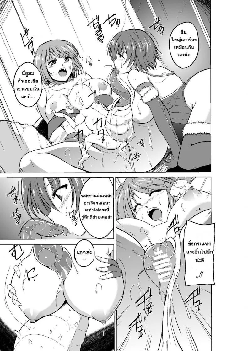 นักผจญดันเจี้ยน [chiba tetsutarou] Dungeon Travelersนักผจญดันเจี้ยน 10 หน้า 17