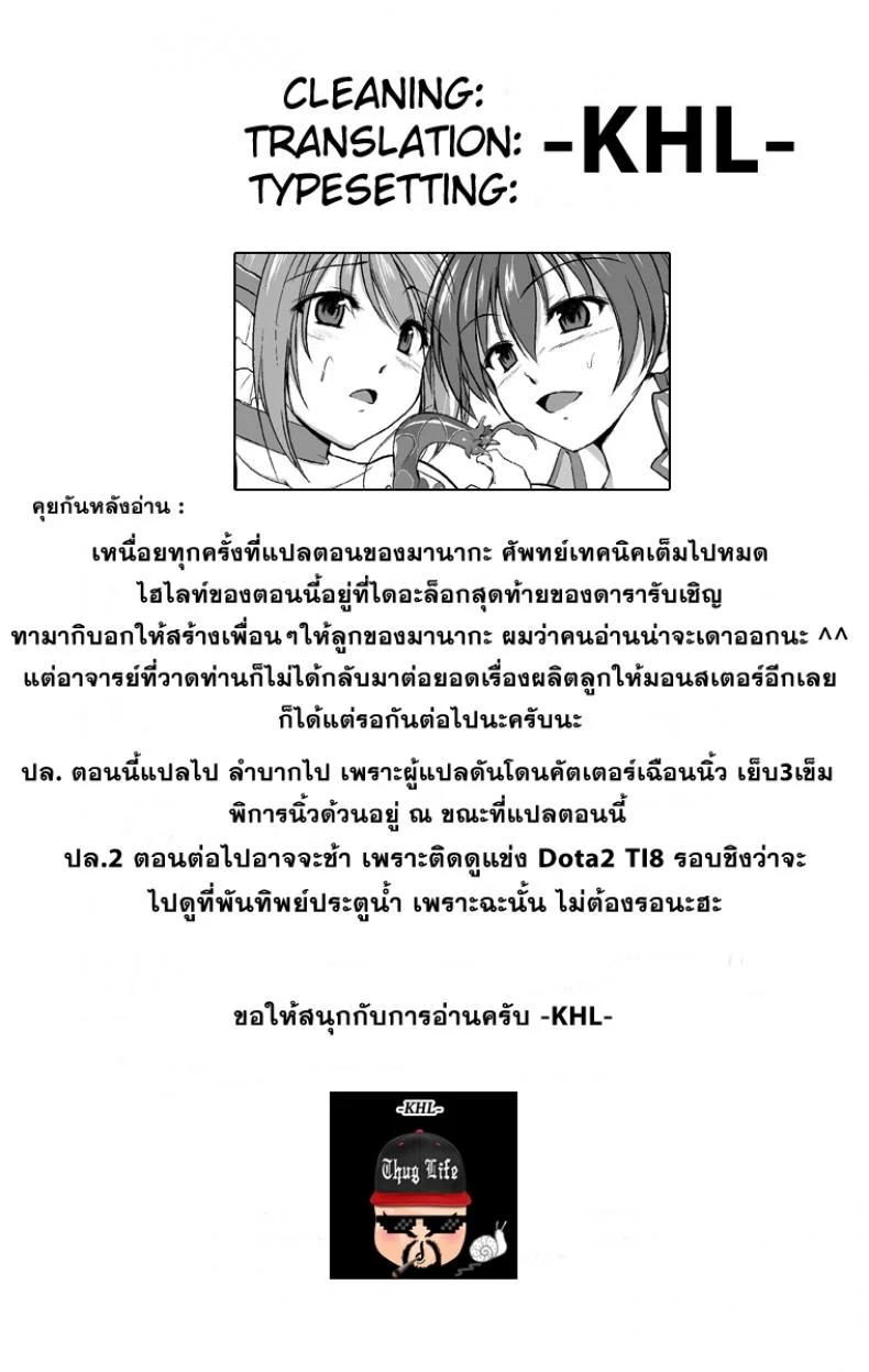 นักผจญดันเจี้ยน [chiba tetsutarou] Dungeon Travelersนักผจญดันเจี้ยน 10 หน้า 30