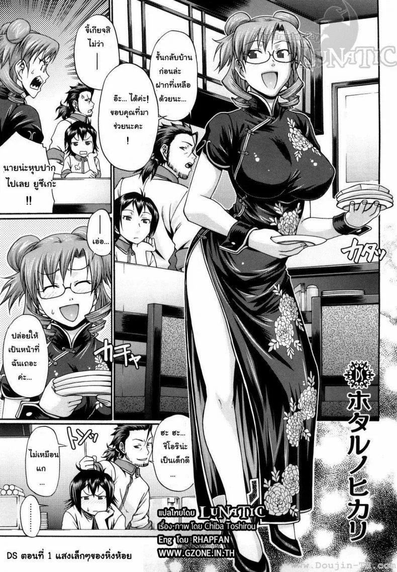 แอ้มสาวชุดเดรส [Chiba Toshirou] Dress Select (Decensored)แอ้มสาวชุดเดรส 1 หน้า 5