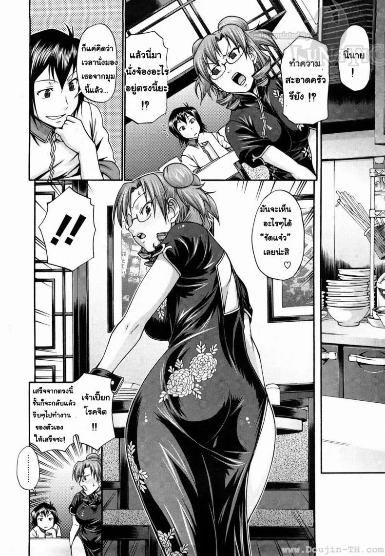 แอ้มสาวชุดเดรส [Chiba Toshirou] Dress Select (Decensored)แอ้มสาวชุดเดรส 1 หน้า 6