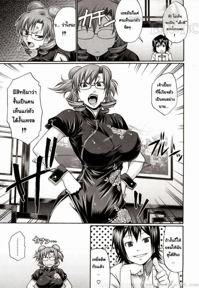 แอ้มสาวชุดเดรส [Chiba Toshirou] Dress Select (Decensored)แอ้มสาวชุดเดรส 1 หน้า 7