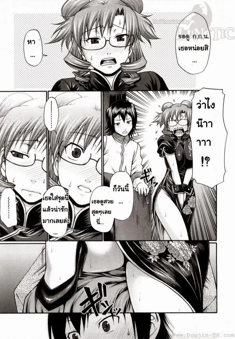 แอ้มสาวชุดเดรส [Chiba Toshirou] Dress Select (Decensored)แอ้มสาวชุดเดรส 1 หน้า 11
