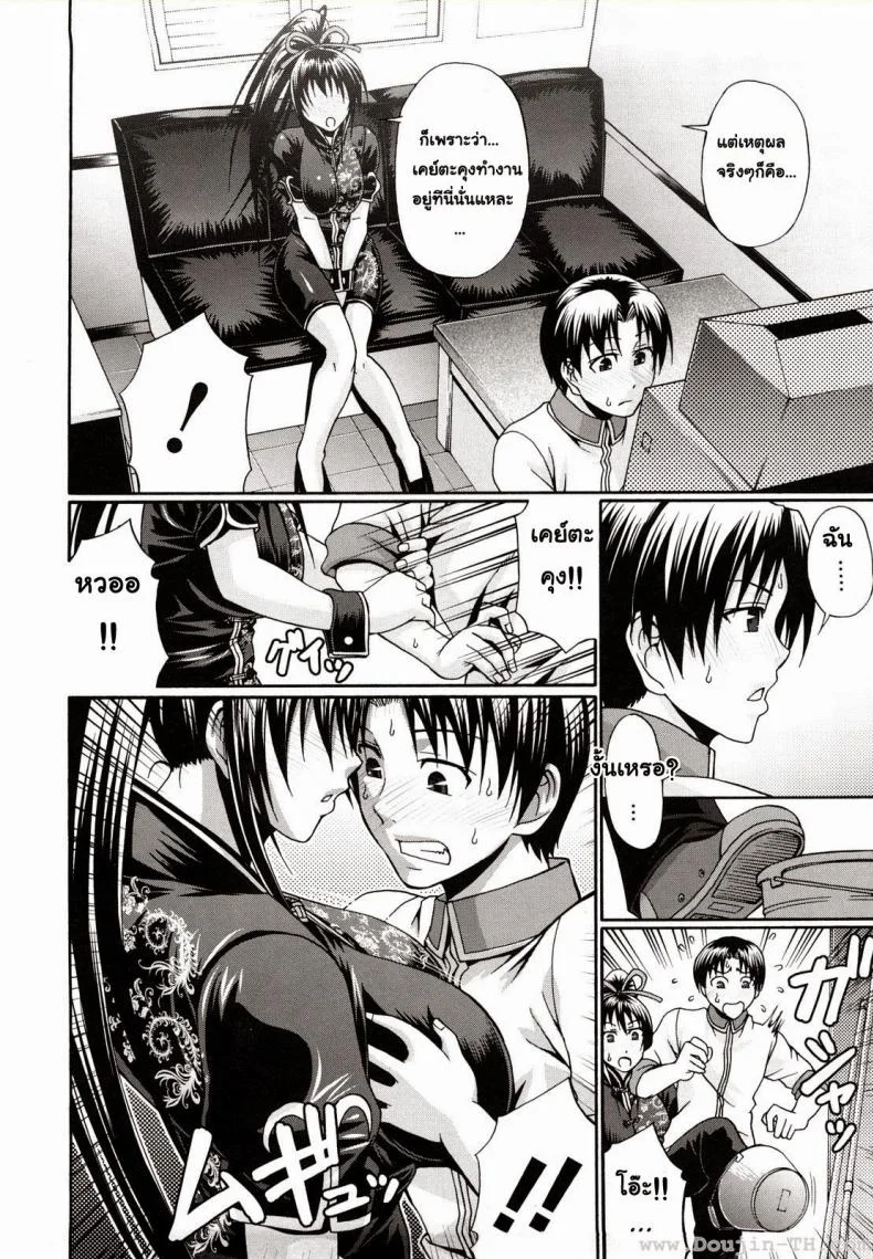 แอ้มสาวชุดเดรส [Chiba Toshirou] Dress Select (Decensored)แอ้มสาวชุดเดรส 2 หน้า 4