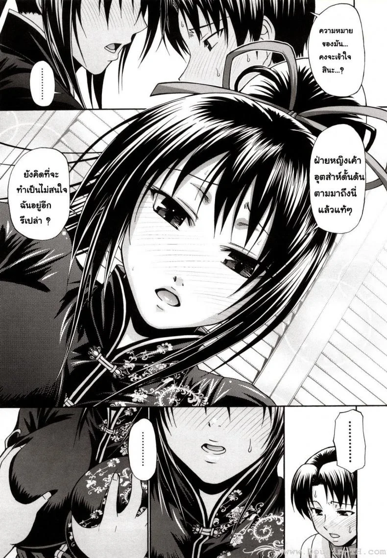 แอ้มสาวชุดเดรส [Chiba Toshirou] Dress Select (Decensored)แอ้มสาวชุดเดรส 2 หน้า 5