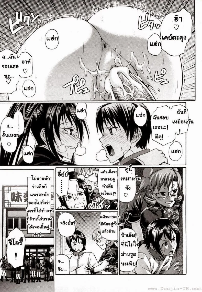 แอ้มสาวชุดเดรส [Chiba Toshirou] Dress Select (Decensored)แอ้มสาวชุดเดรส 2 หน้า 19