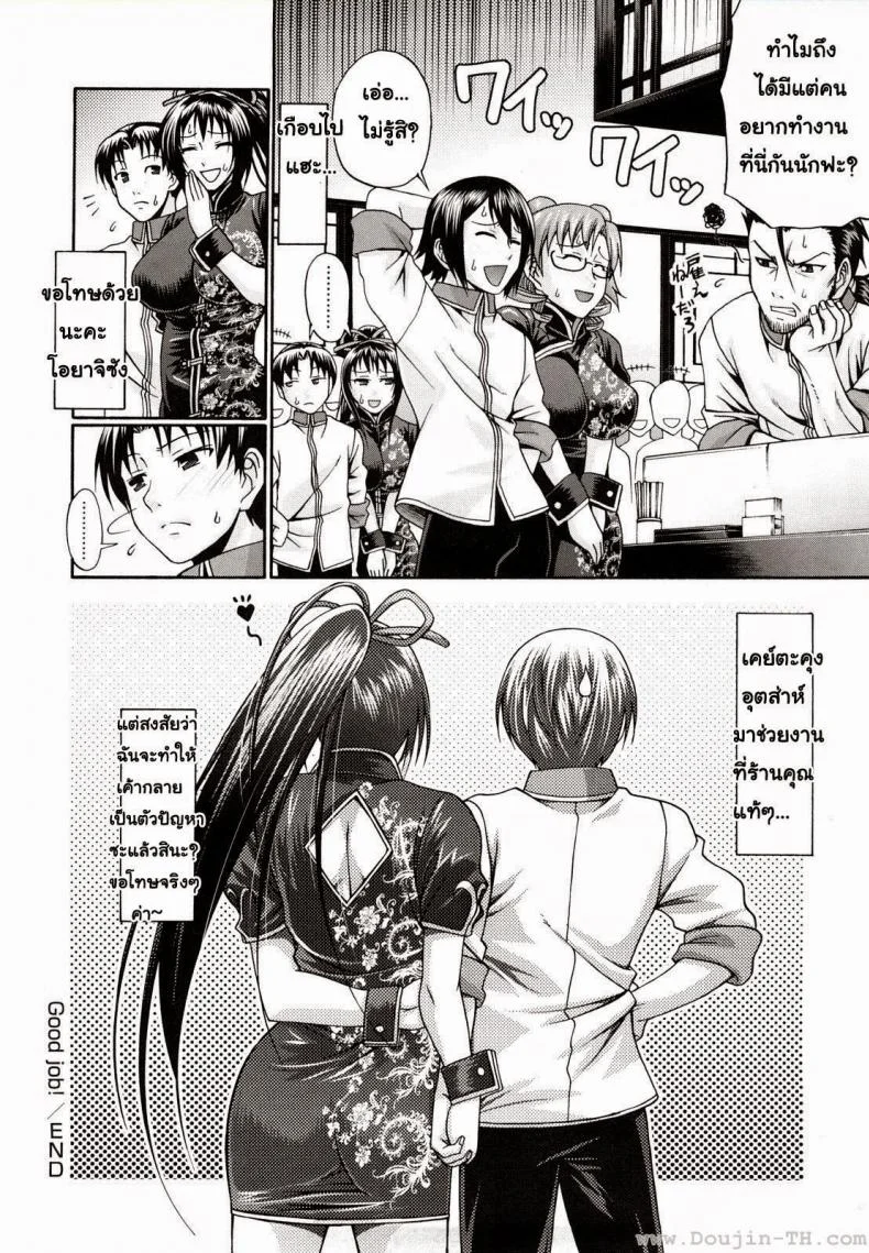 แอ้มสาวชุดเดรส [Chiba Toshirou] Dress Select (Decensored)แอ้มสาวชุดเดรส 2 หน้า 20