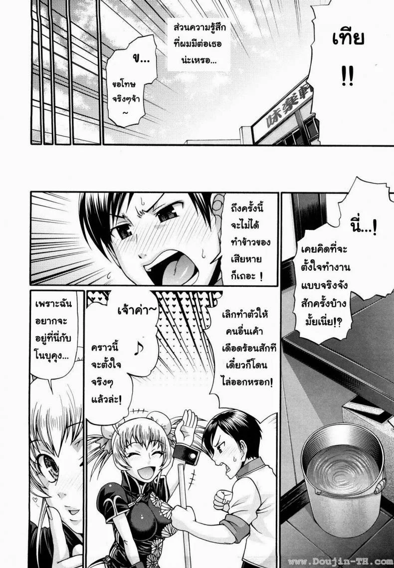 แอ้มสาวชุดเดรส [Chiba Toshirou] Dress Select (Decensored)แอ้มสาวชุดเดรส 3 หน้า 5