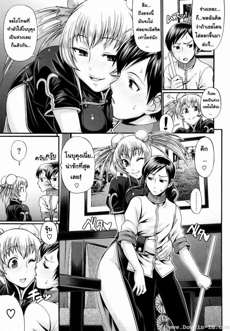 แอ้มสาวชุดเดรส [Chiba Toshirou] Dress Select (Decensored)แอ้มสาวชุดเดรส 3 หน้า 6