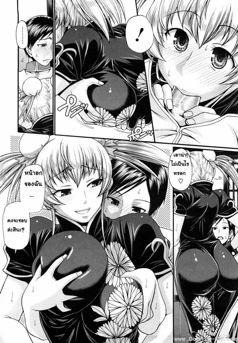 แอ้มสาวชุดเดรส [Chiba Toshirou] Dress Select (Decensored)แอ้มสาวชุดเดรส 3 หน้า 9