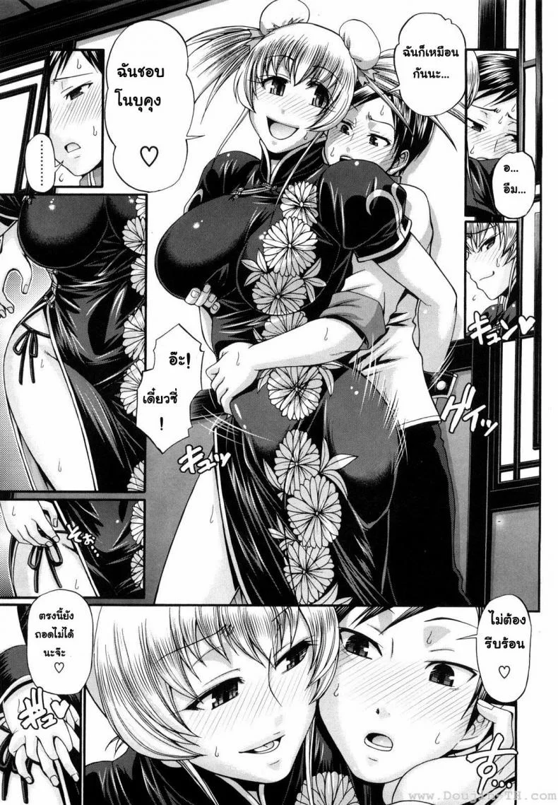 แอ้มสาวชุดเดรส [Chiba Toshirou] Dress Select (Decensored)แอ้มสาวชุดเดรส 3 หน้า 10