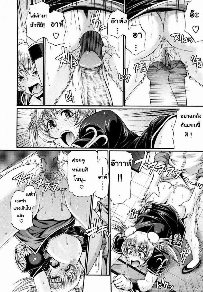 แอ้มสาวชุดเดรส [Chiba Toshirou] Dress Select (Decensored)แอ้มสาวชุดเดรส 3 หน้า 15