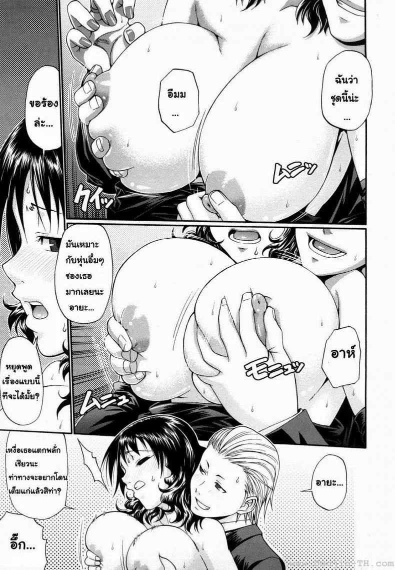 แอ้มสาวชุดเดรส [Chiba Toshirou] Dress Select (Decensored)แอ้มสาวชุดเดรส 4 หน้า 8