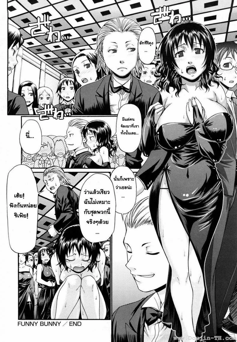 แอ้มสาวชุดเดรส [Chiba Toshirou] Dress Select (Decensored)แอ้มสาวชุดเดรส 4 หน้า 21