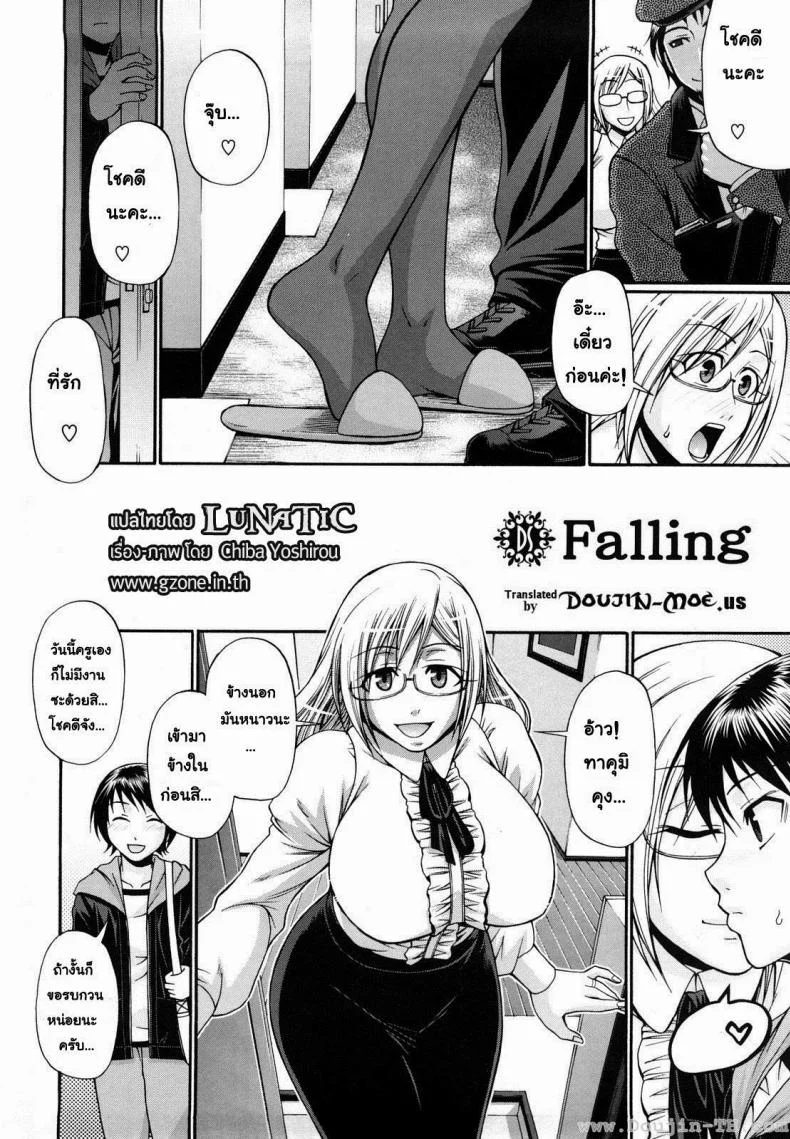 แอ้มสาวชุดเดรส [Chiba Toshirou] Dress Select (Decensored)แอ้มสาวชุดเดรส 5 หน้า 4