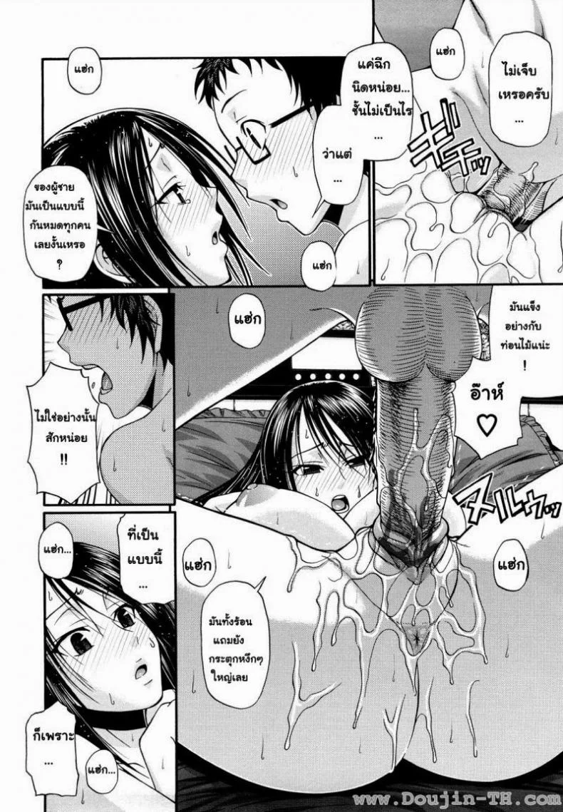 แอ้มสาวชุดเดรส [Chiba Toshirou] Dress Select (Decensored)แอ้มสาวชุดเดรส 9 หน้า 14