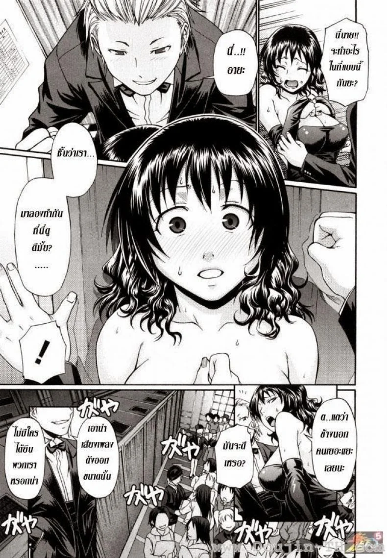 กระต่ายน้อย สอยรัก [Chiba Toshirou] Funny Bunny หน้า 5