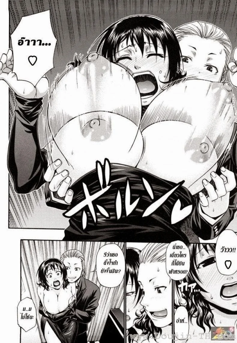 กระต่ายน้อย สอยรัก [Chiba Toshirou] Funny Bunny หน้า 8