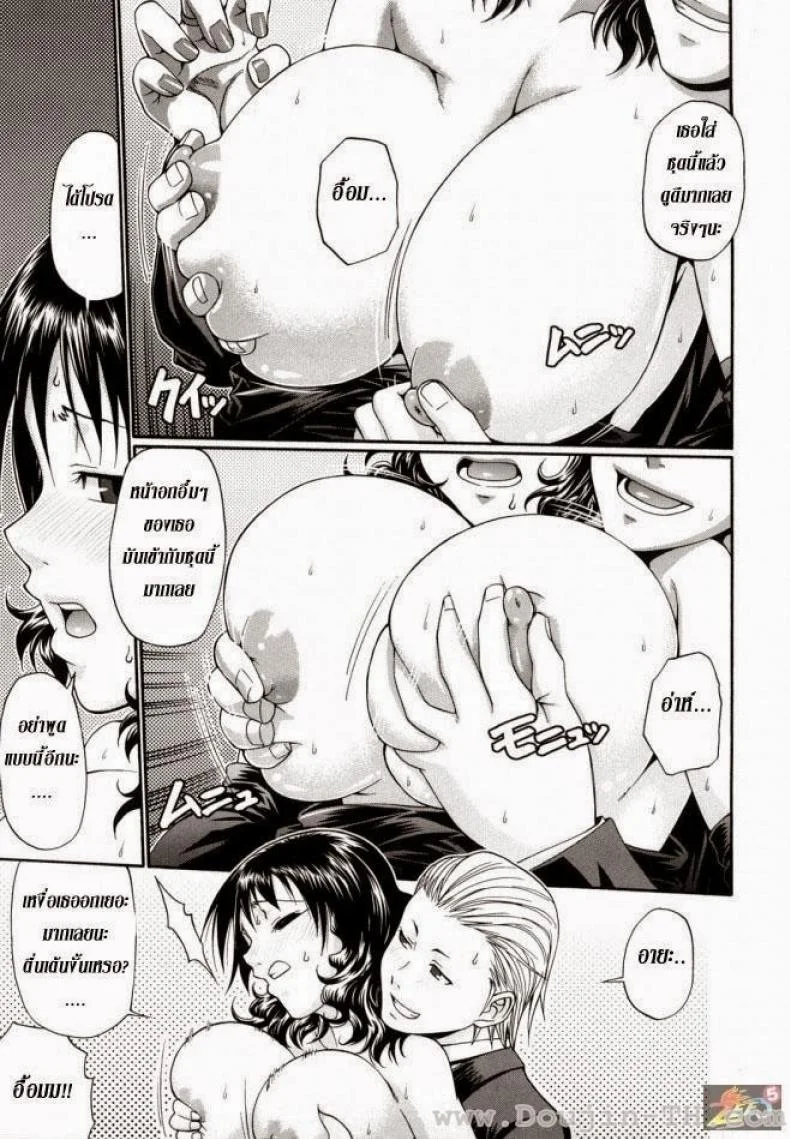 กระต่ายน้อย สอยรัก [Chiba Toshirou] Funny Bunny หน้า 9