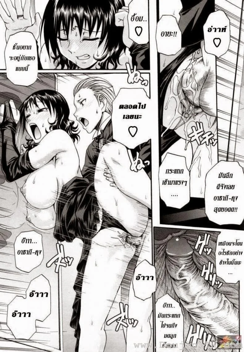 กระต่ายน้อย สอยรัก [Chiba Toshirou] Funny Bunny หน้า 17