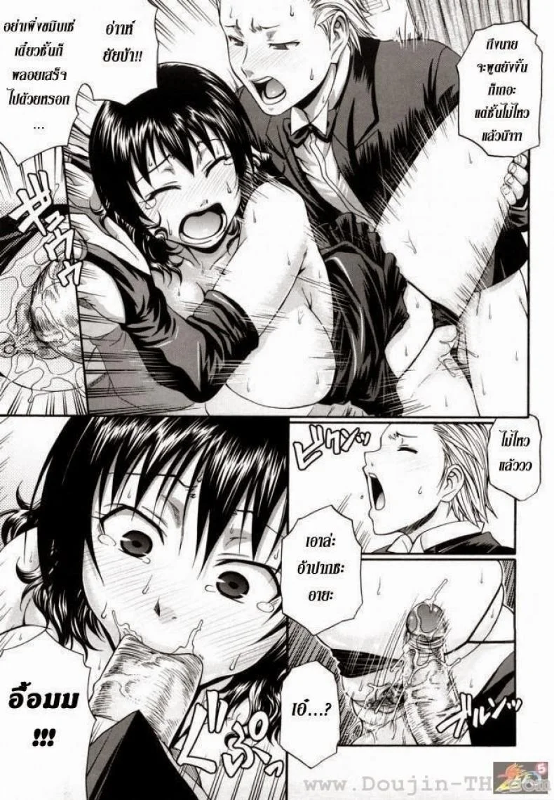 กระต่ายน้อย สอยรัก [Chiba Toshirou] Funny Bunny หน้า 19