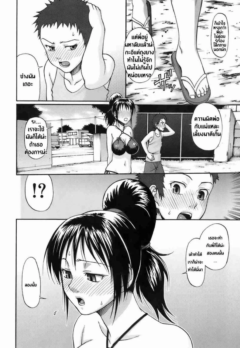 มนต์รักยาสเน่ห์ [Chiba Toshirou] Love Potion (Uekano Days Ch.01) หน้า 6