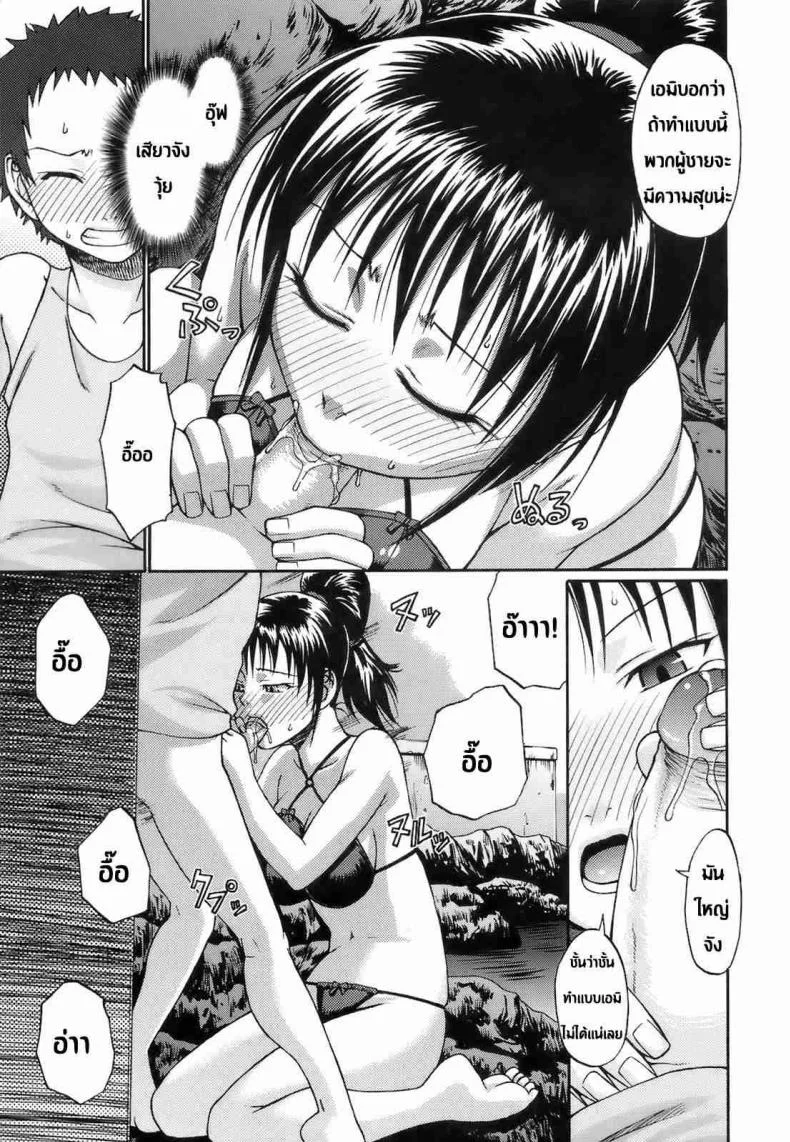 มนต์รักยาสเน่ห์ [Chiba Toshirou] Love Potion (Uekano Days Ch.01) หน้า 9