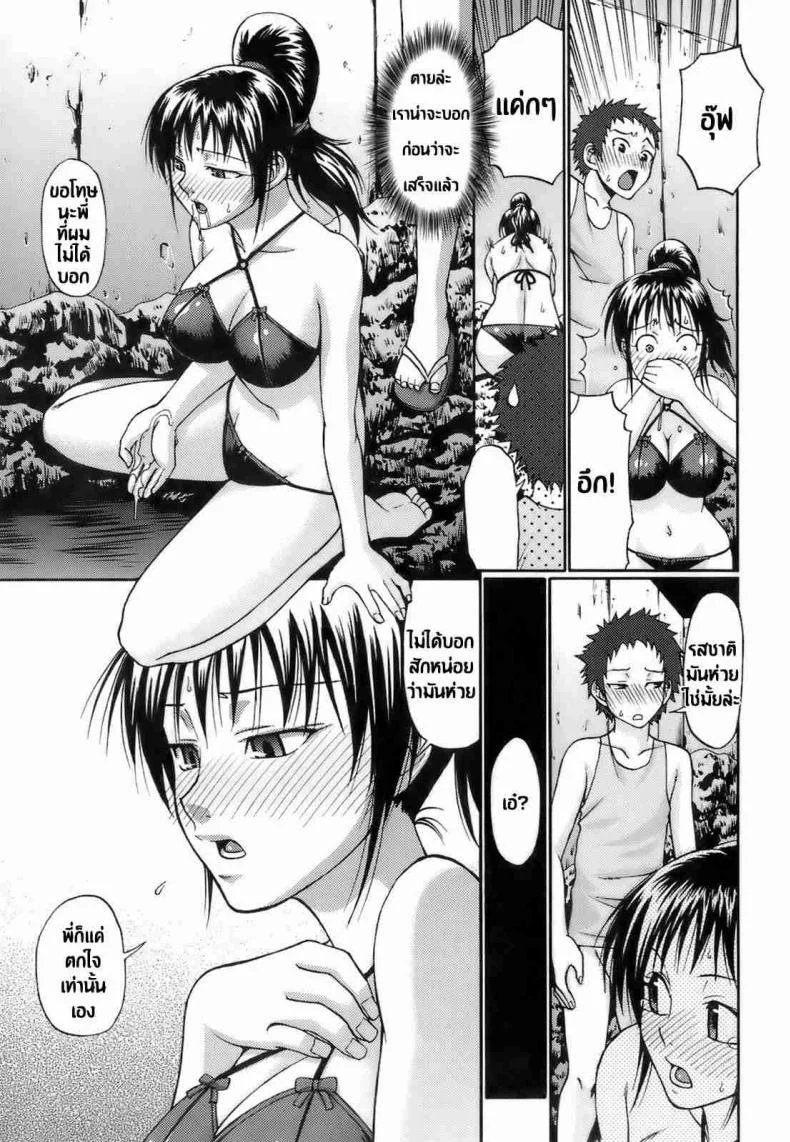มนต์รักยาสเน่ห์ [Chiba Toshirou] Love Potion (Uekano Days Ch.01) หน้า 11