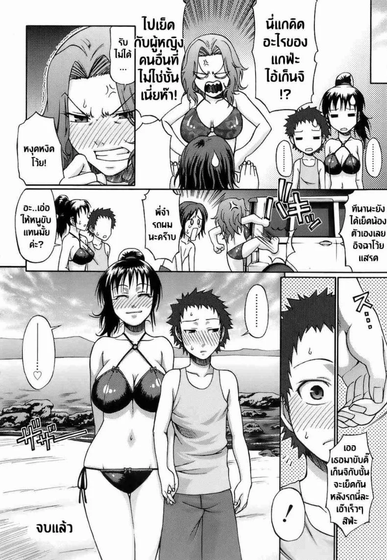 มนต์รักยาสเน่ห์ [Chiba Toshirou] Love Potion (Uekano Days Ch.01) หน้า 23