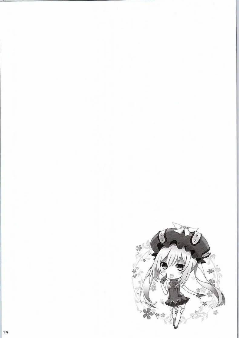 น้ำแตกไม่เสียซิง [ Chichi ri Keizoku Kyousha Kikan ] หน้า 11