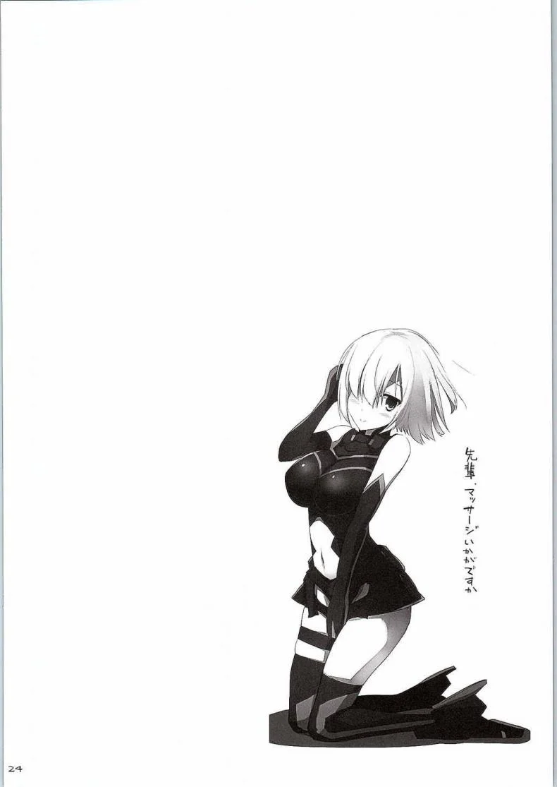 น้ำแตกไม่เสียซิง [ Chichi ri Keizoku Kyousha Kikan ] หน้า 21