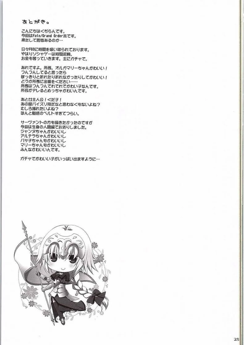 น้ำแตกไม่เสียซิง [ Chichi ri Keizoku Kyousha Kikan ] หน้า 22