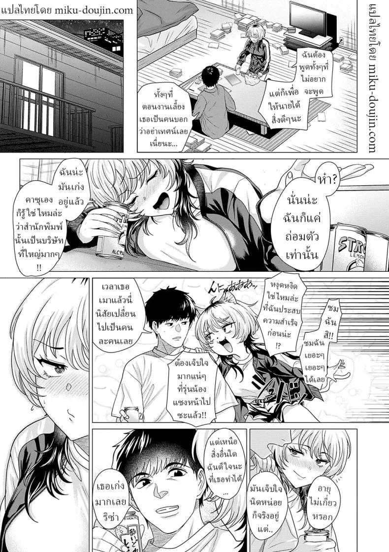 รัก [Chicken] Ahondara koi Foolish Love หน้า 7