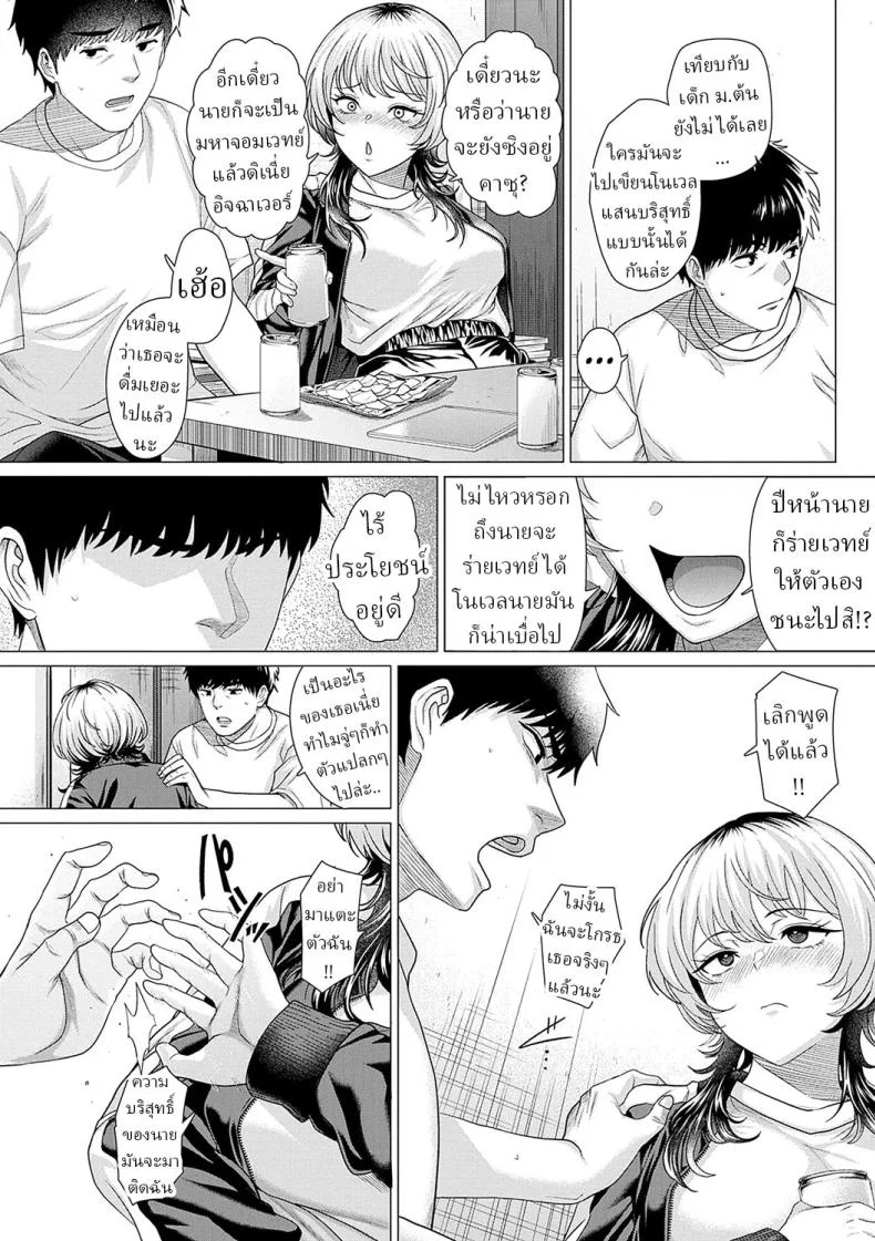 รัก [Chicken] Ahondara koi Foolish Love หน้า 12