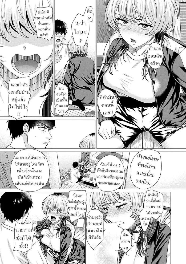 รัก [Chicken] Ahondara koi Foolish Love หน้า 17