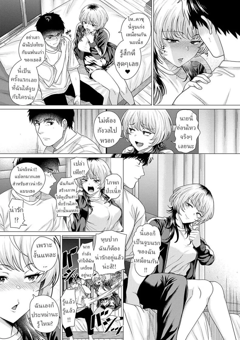 รัก [Chicken] Ahondara koi Foolish Love หน้า 19