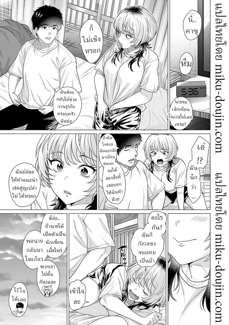 รัก [Chicken] Ahondara koi Foolish Love หน้า 35