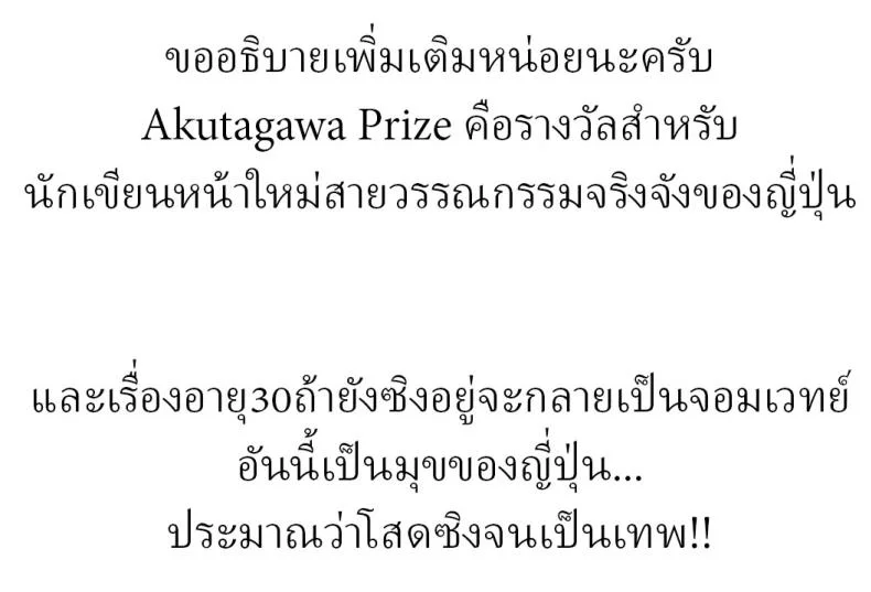 รัก [Chicken] Ahondara koi Foolish Love หน้า 37