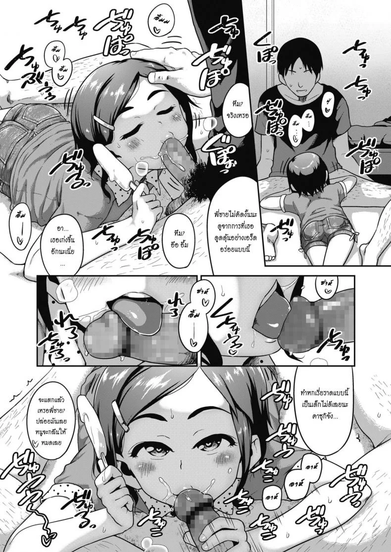 สาวน้อยกับบ้านนอกสุดหรรษา [Chiguchi Miri] Contemporary Inaka Cruise (COMIC LO 2018-11) หน้า 17